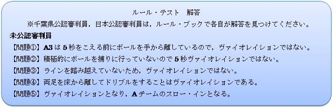 pێlp`: [EeXg@
@tFRC{FŔC[EubNŊe𓚂ĂB
FR@
y@zA35bOɃ{[肩痣Ă̂ŁC@CICVł͂ȂB
yAzϋɓIɃ{[߂ɍsĂȂ̂5b@CICVł͂ȂB@
yBzC𓥂݉zĂȂ߁C@CICVł͂ȂB
yCz痣ăhu邱Ƃ̓@CICVłB
yDz@CICVƂȂCA`[̃X[ECƂȂB

